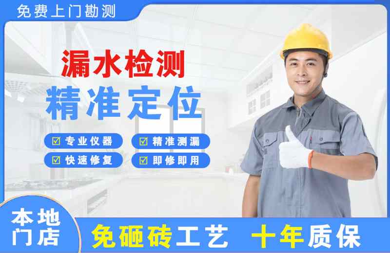 龙沙漏水检测精准定位